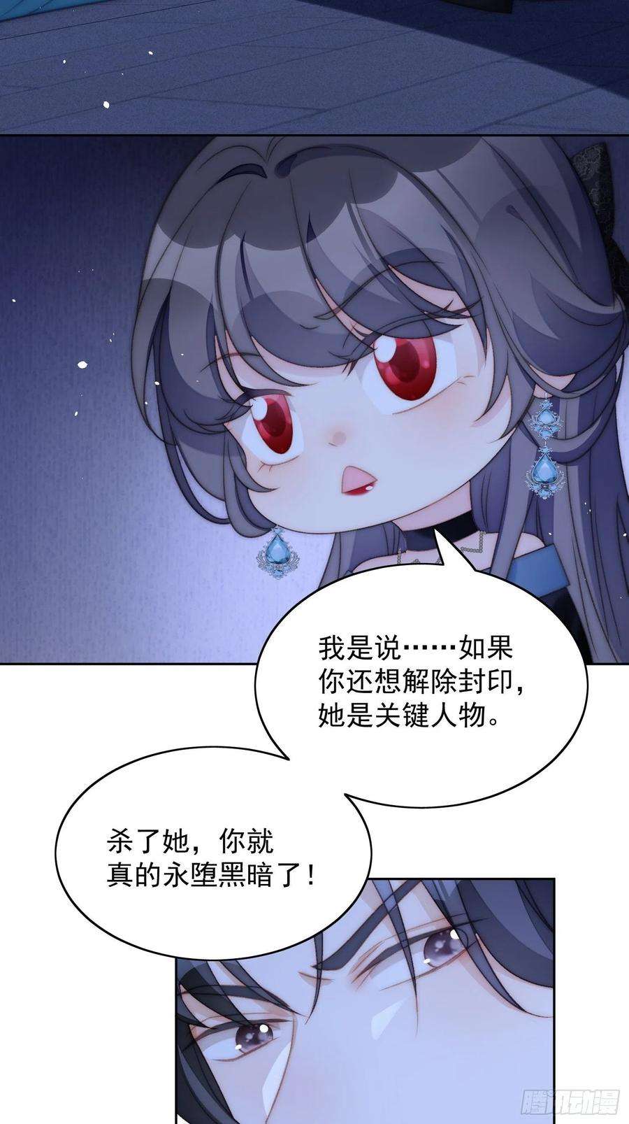某天穿成恶毒皇后3话糟糕被发现了