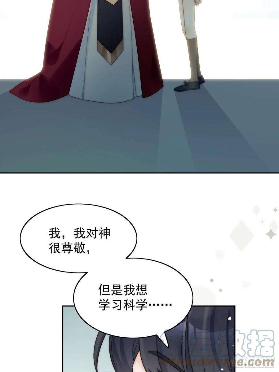 某天穿成恶毒皇后3话糟糕被发现了