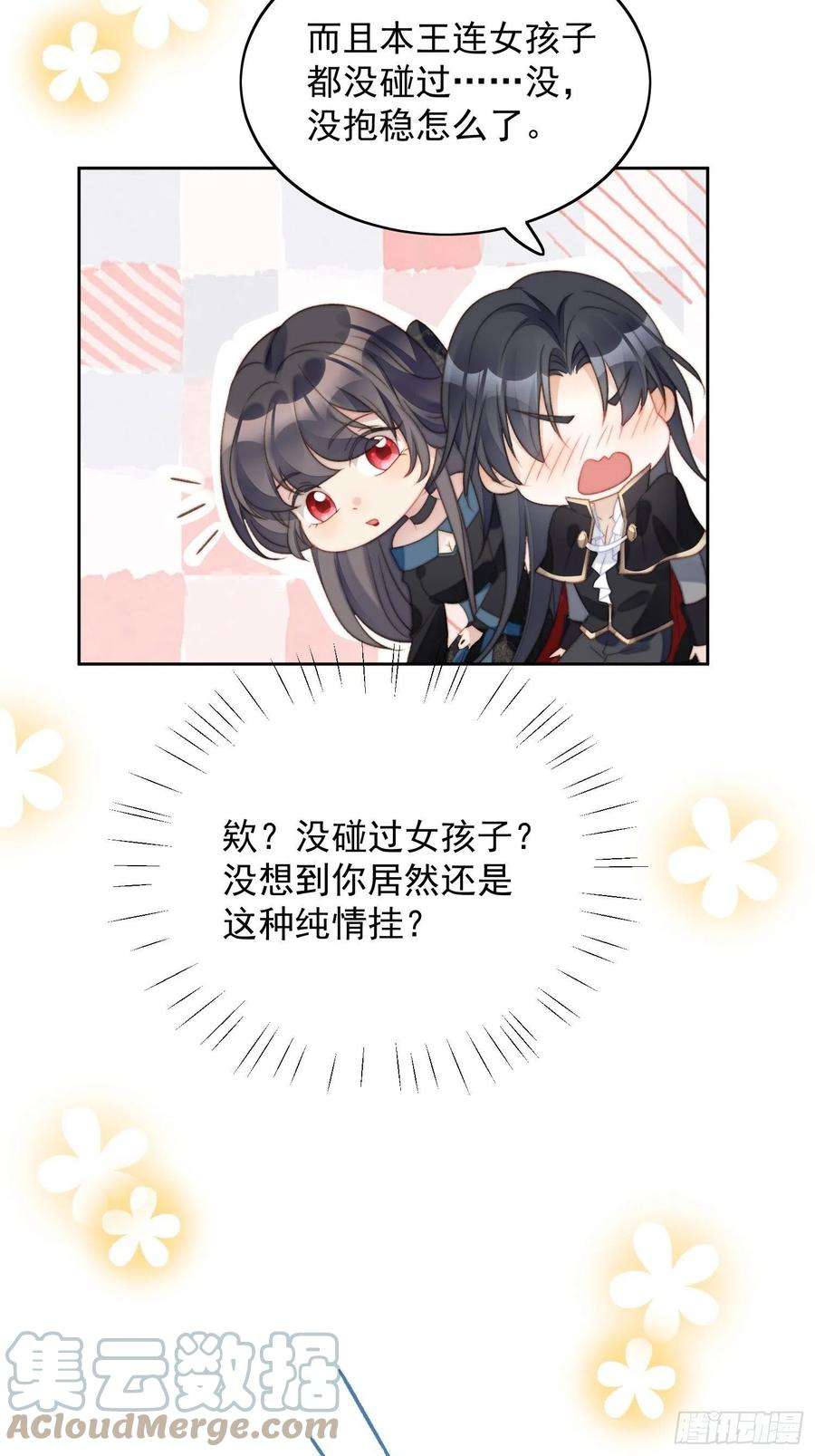 某天穿成恶毒皇后3话糟糕被发现了