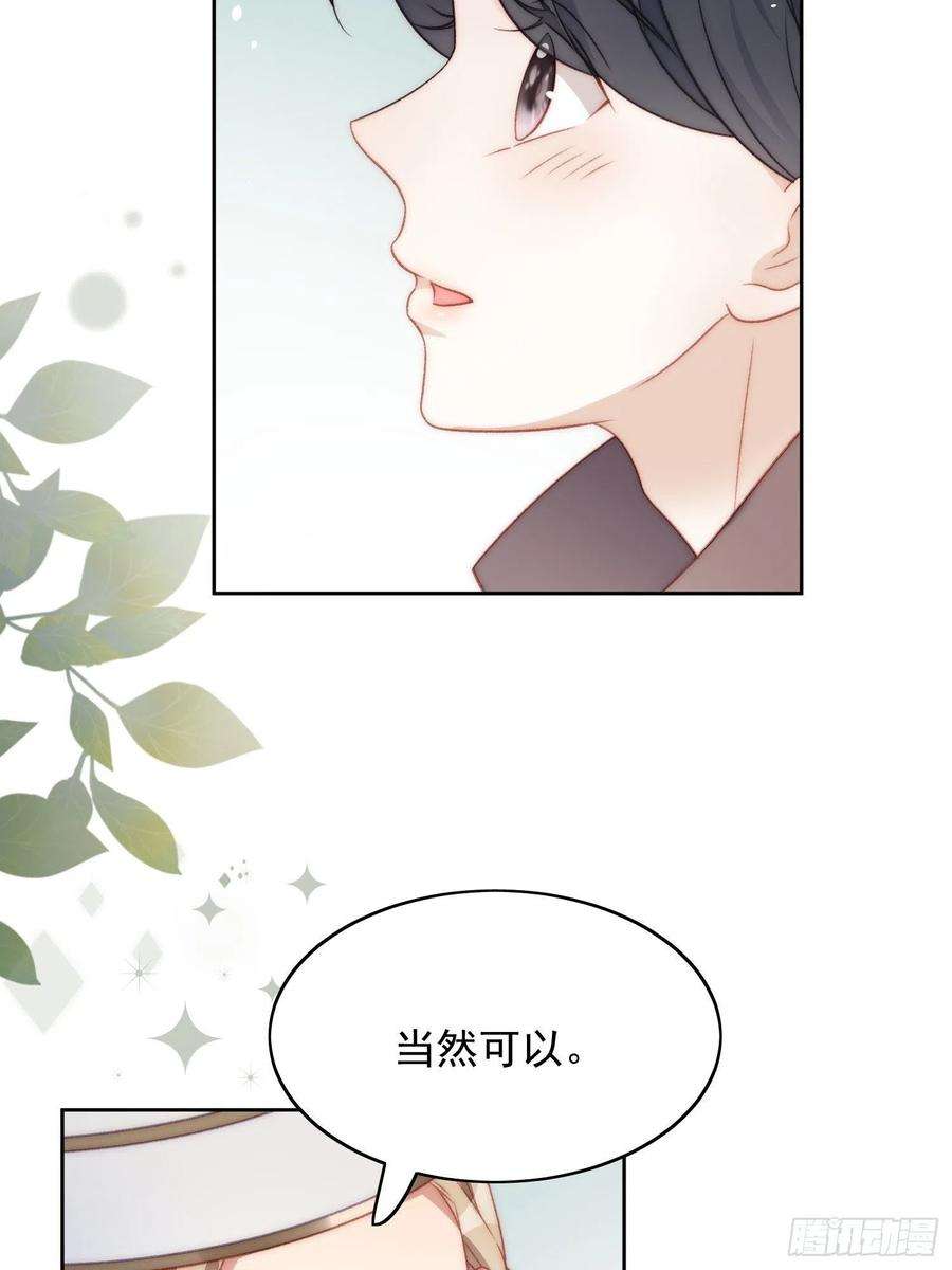 某天穿成恶毒皇后3话糟糕被发现了