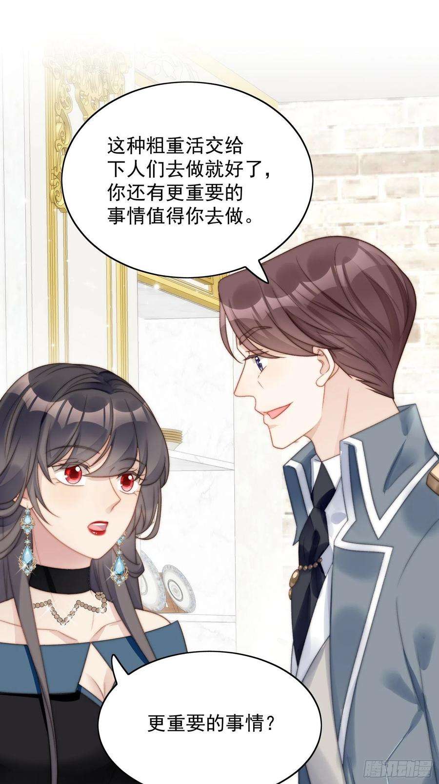 某天穿成恶毒皇后3话糟糕被发现了