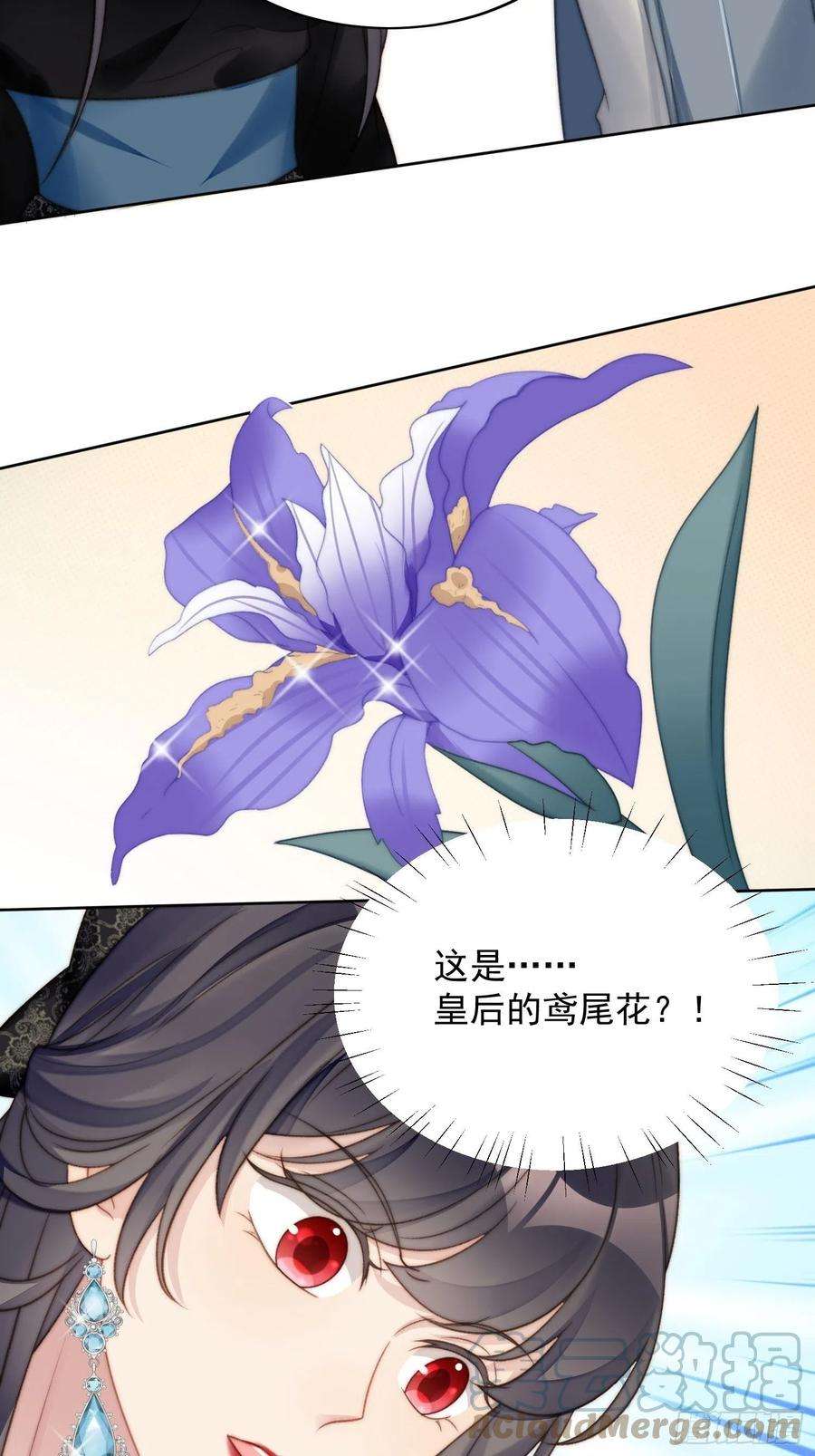 某天穿成恶毒皇后3话糟糕被发现了
