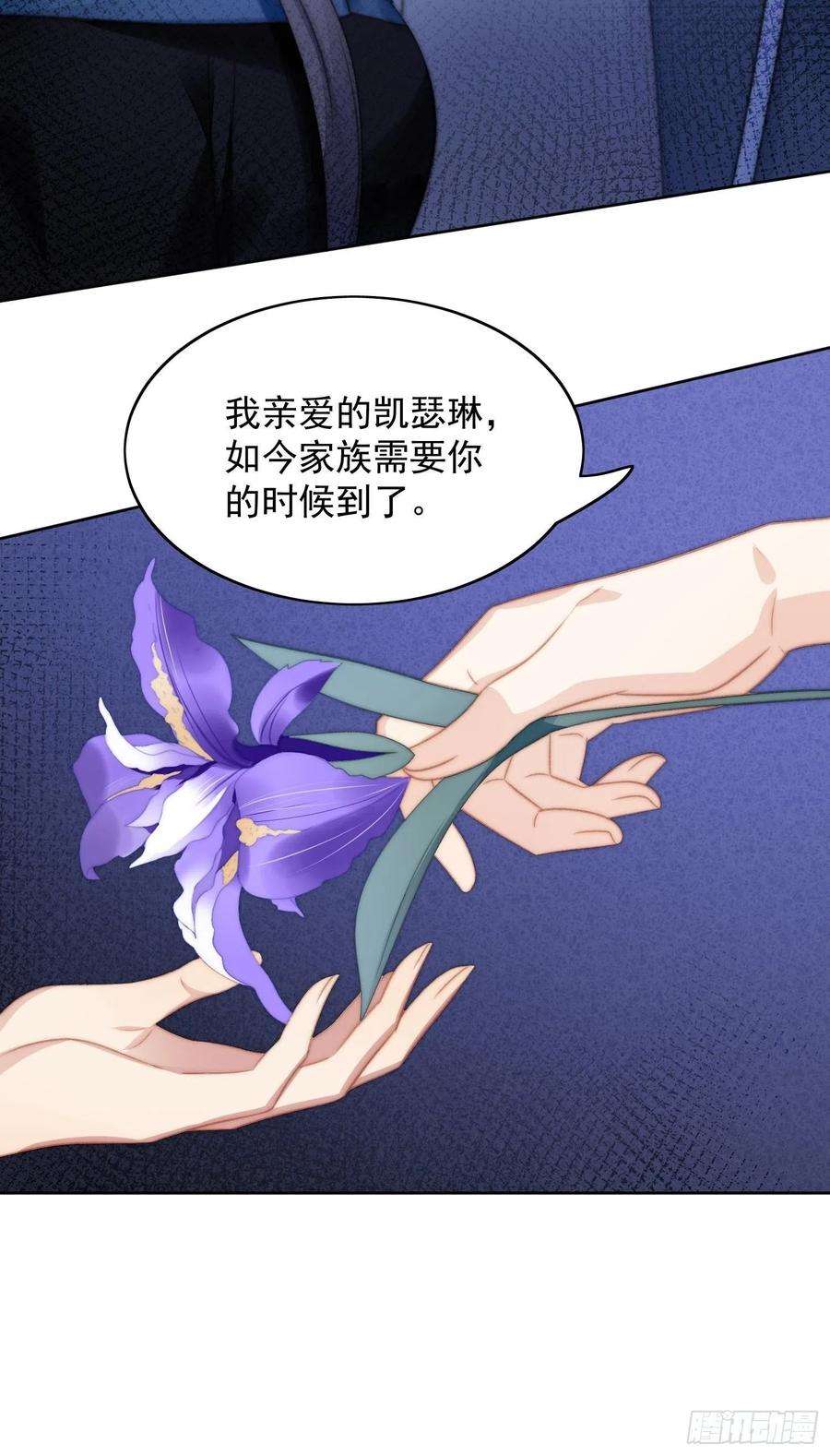 某天穿成恶毒皇后3话糟糕被发现了