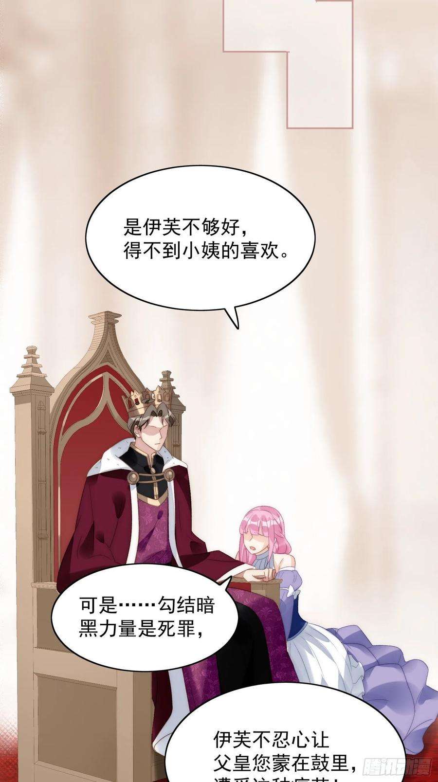 某天穿成恶毒皇后3话糟糕被发现了