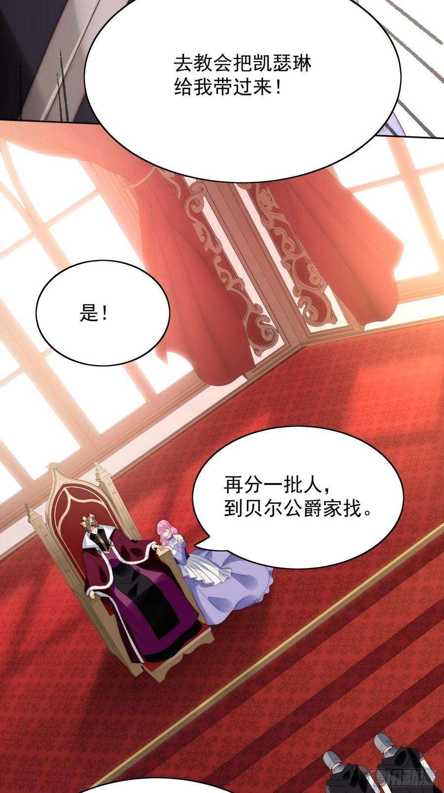 某天穿成恶毒皇后3话糟糕被发现了
