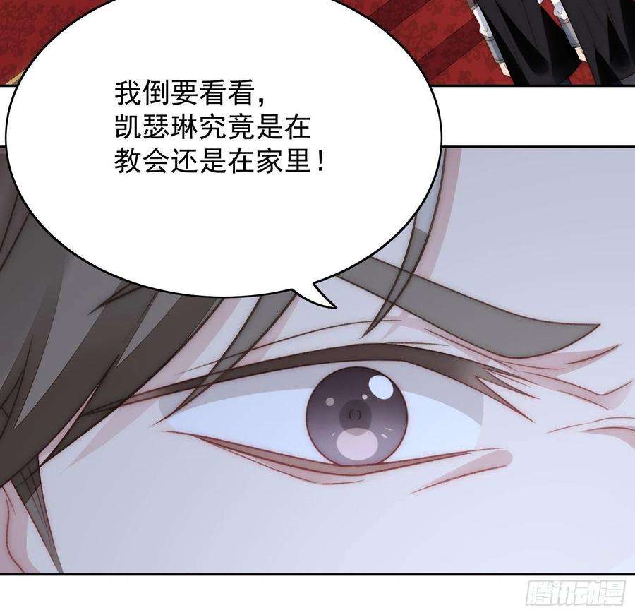 某天穿成恶毒皇后3话糟糕被发现了