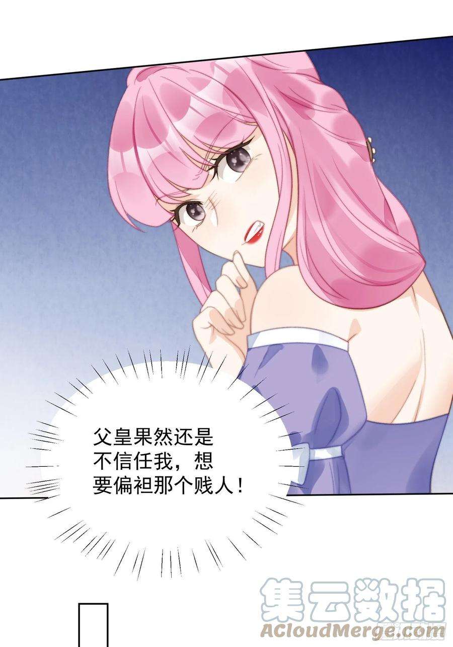 某天穿成恶毒皇后3话糟糕被发现了