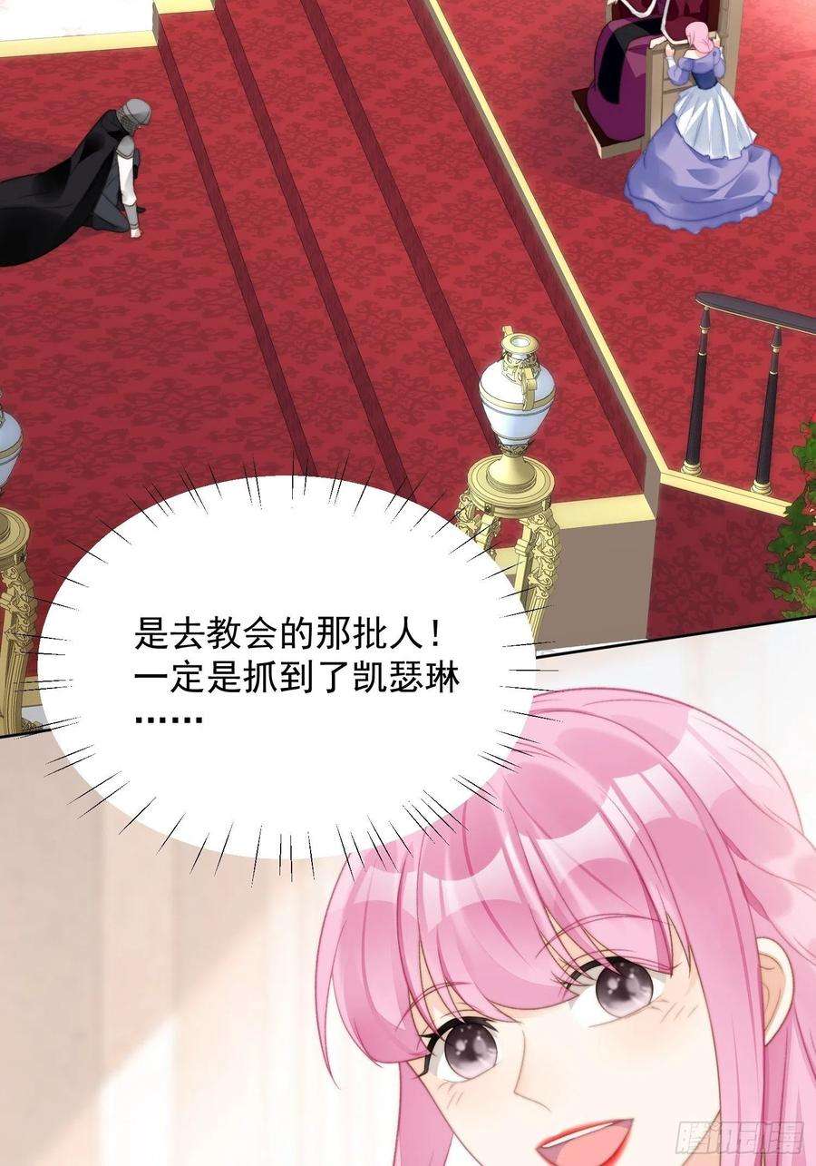 某天穿成恶毒皇后3话糟糕被发现了