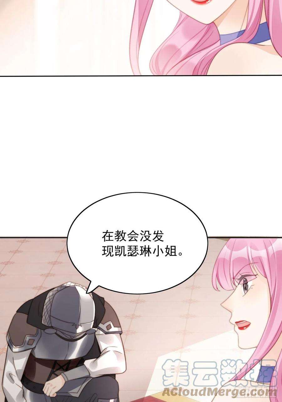 某天穿成恶毒皇后3话糟糕被发现了