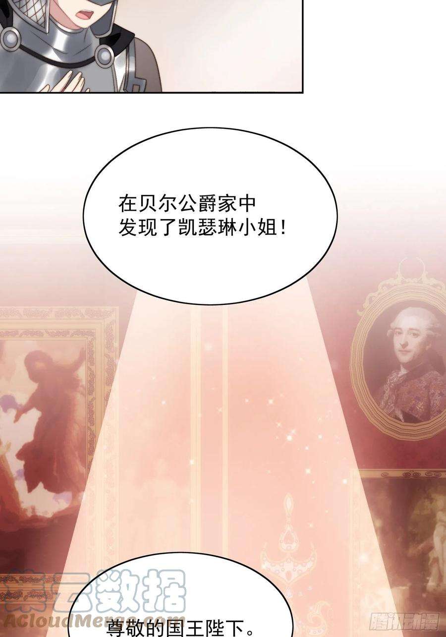 某天穿成恶毒皇后3话糟糕被发现了