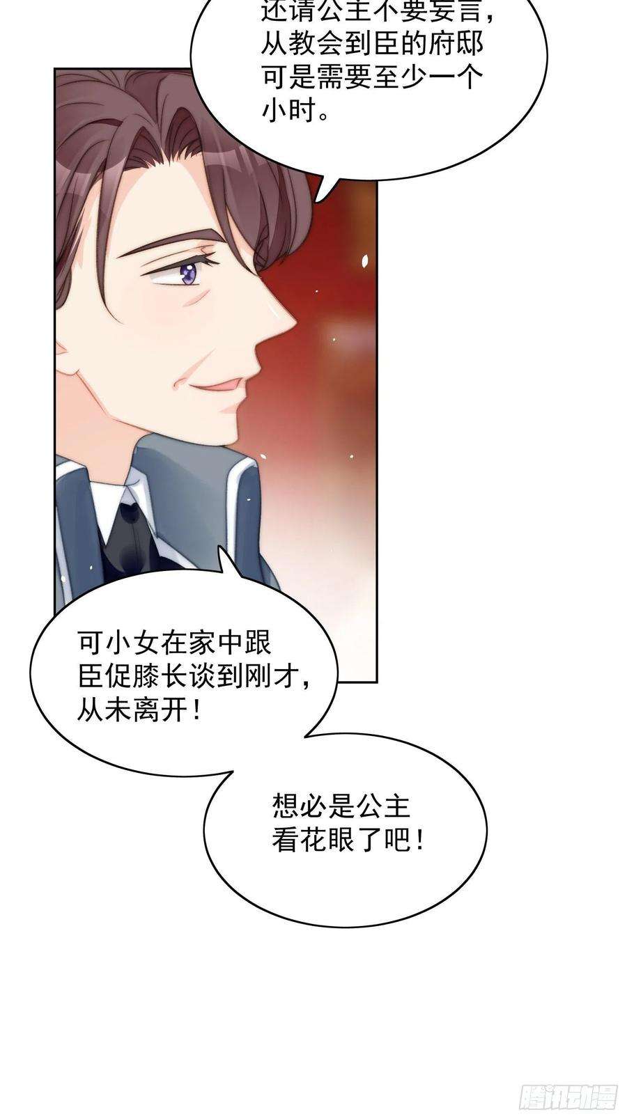 某天穿成恶毒皇后3话糟糕被发现了