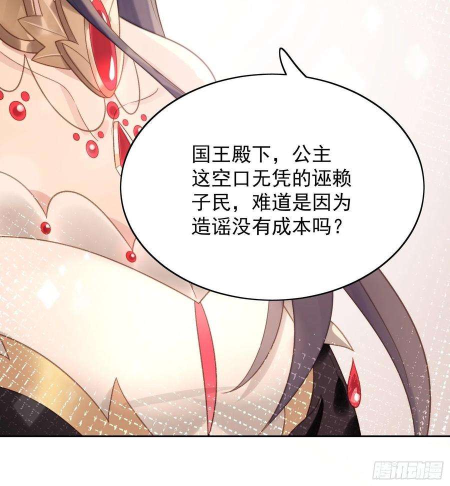 某天穿成恶毒皇后3话糟糕被发现了