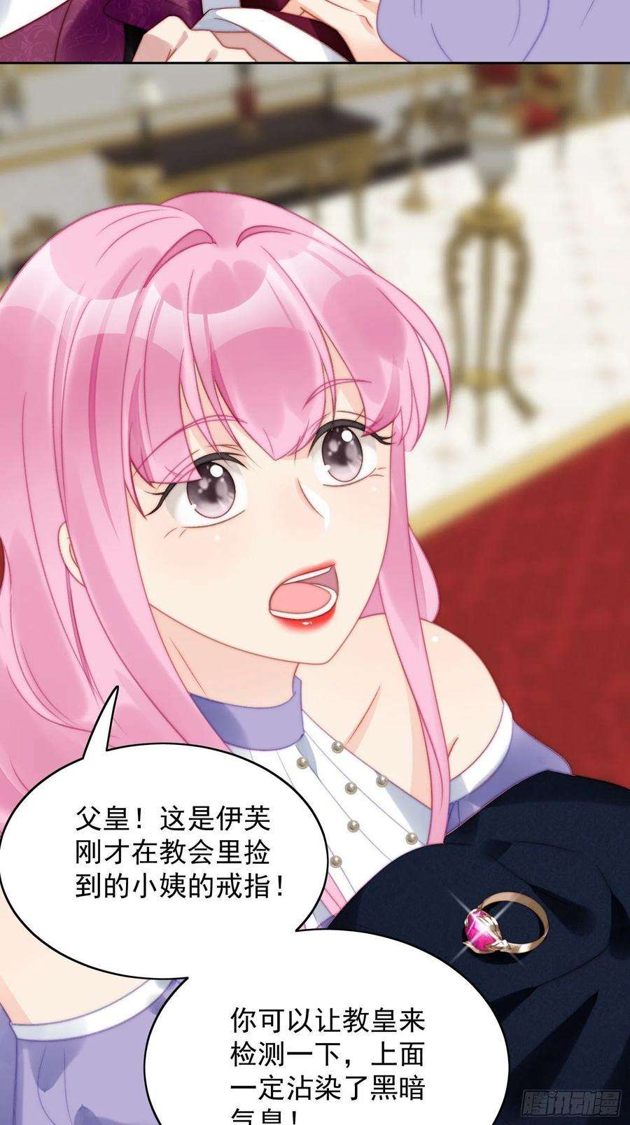 某天穿成恶毒皇后3话糟糕被发现了