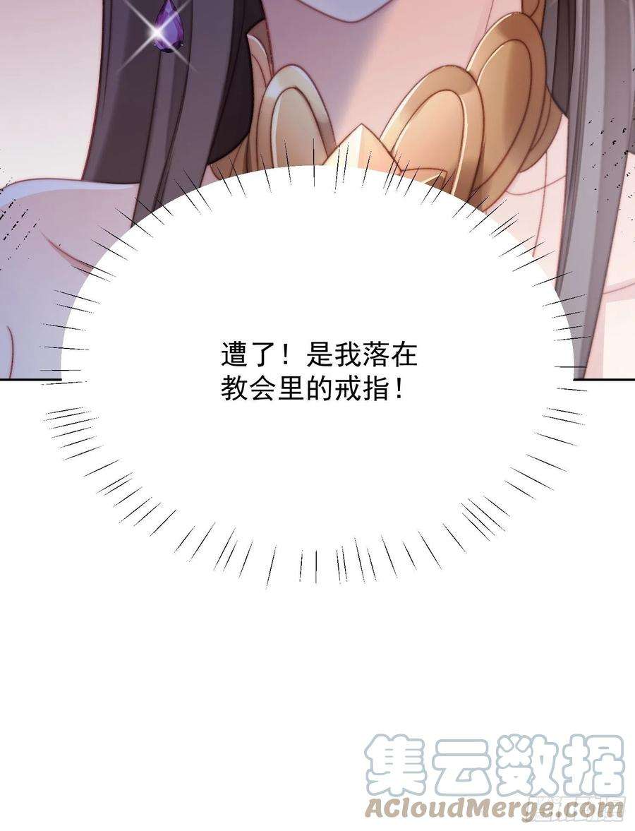 某天穿成恶毒皇后3话糟糕被发现了