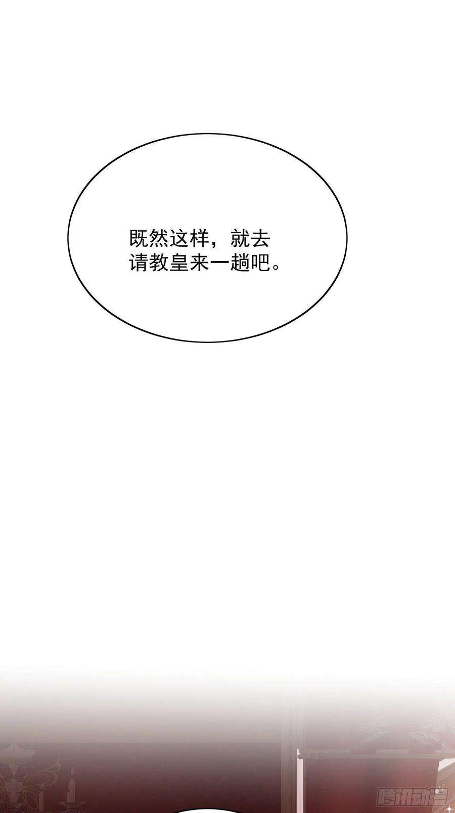 某天穿成恶毒皇后4话 绿茶之争