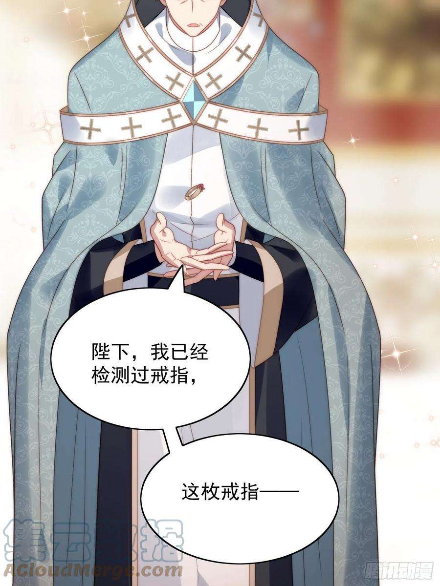 某天穿成恶毒皇后4话 绿茶之争