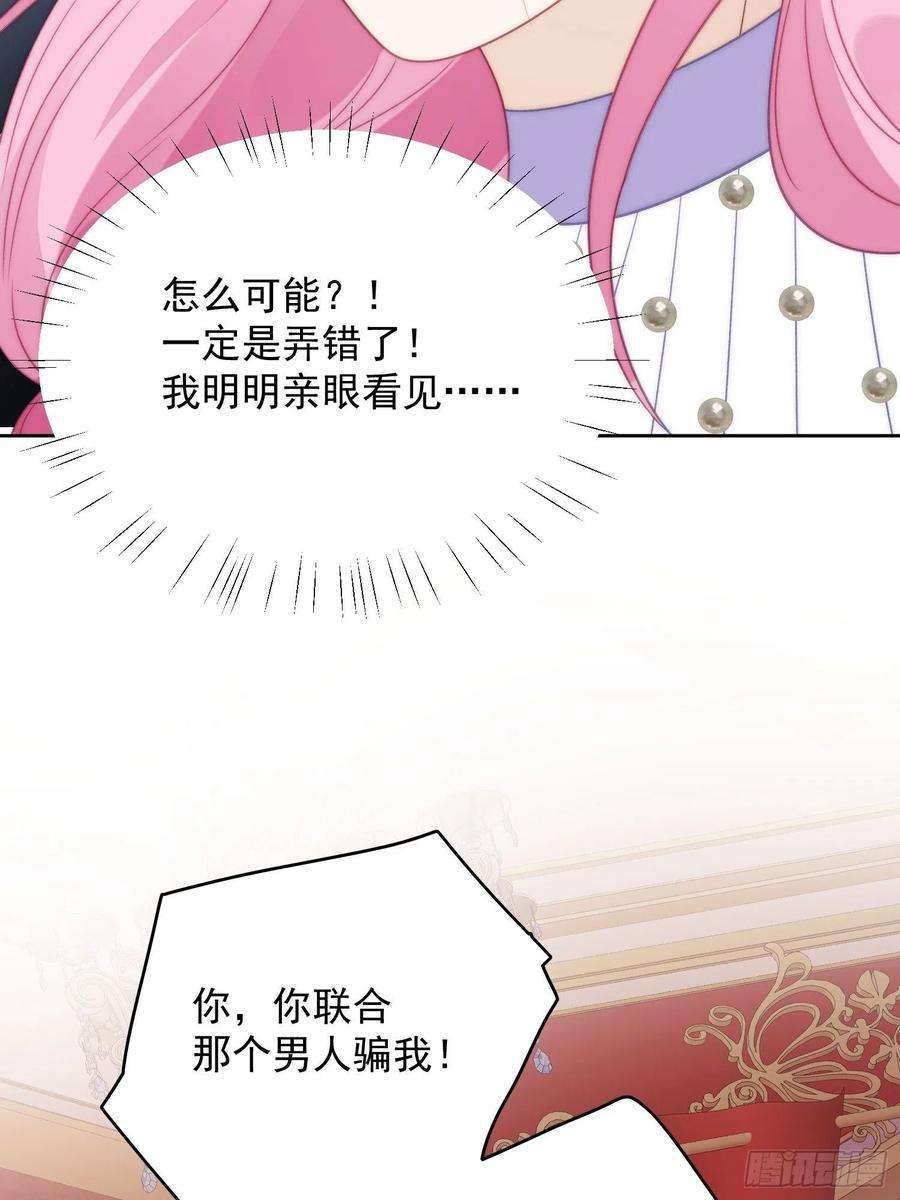 某天穿成恶毒皇后4话 绿茶之争