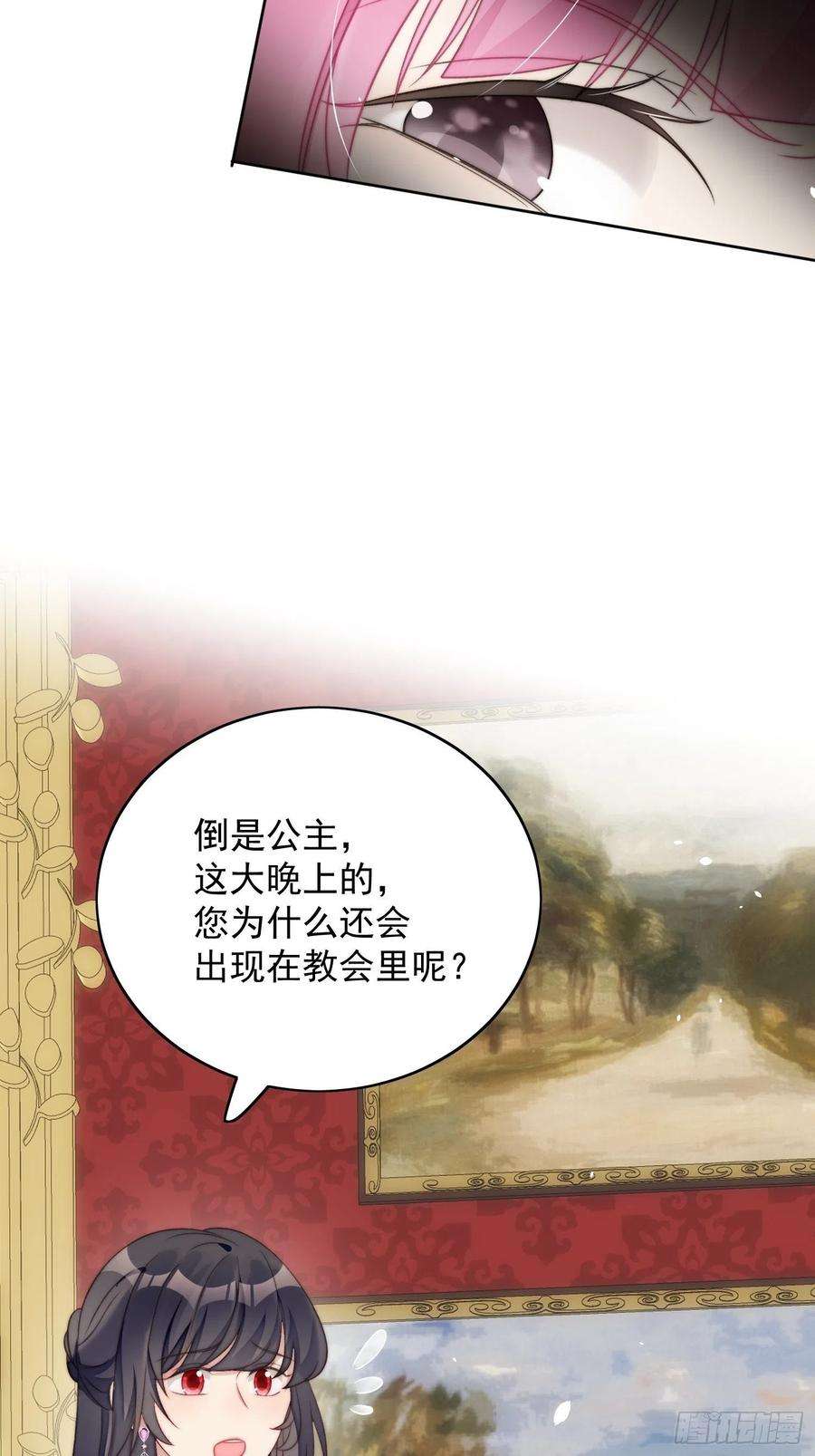 某天穿成恶毒皇后4话 绿茶之争