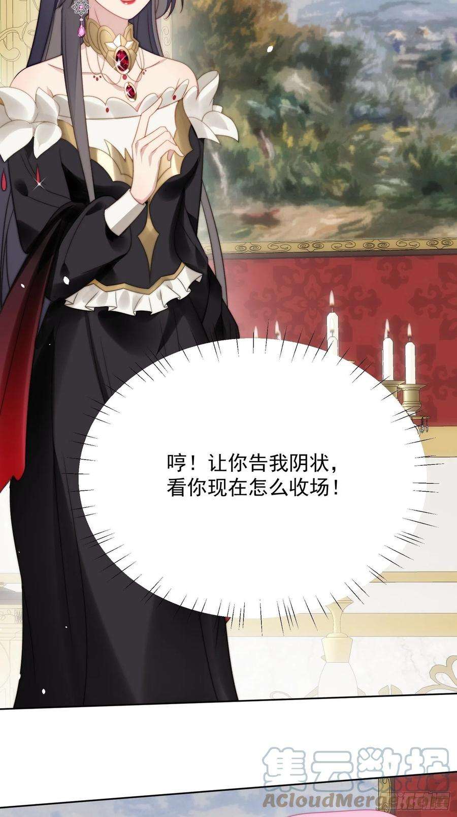 某天穿成恶毒皇后4话 绿茶之争