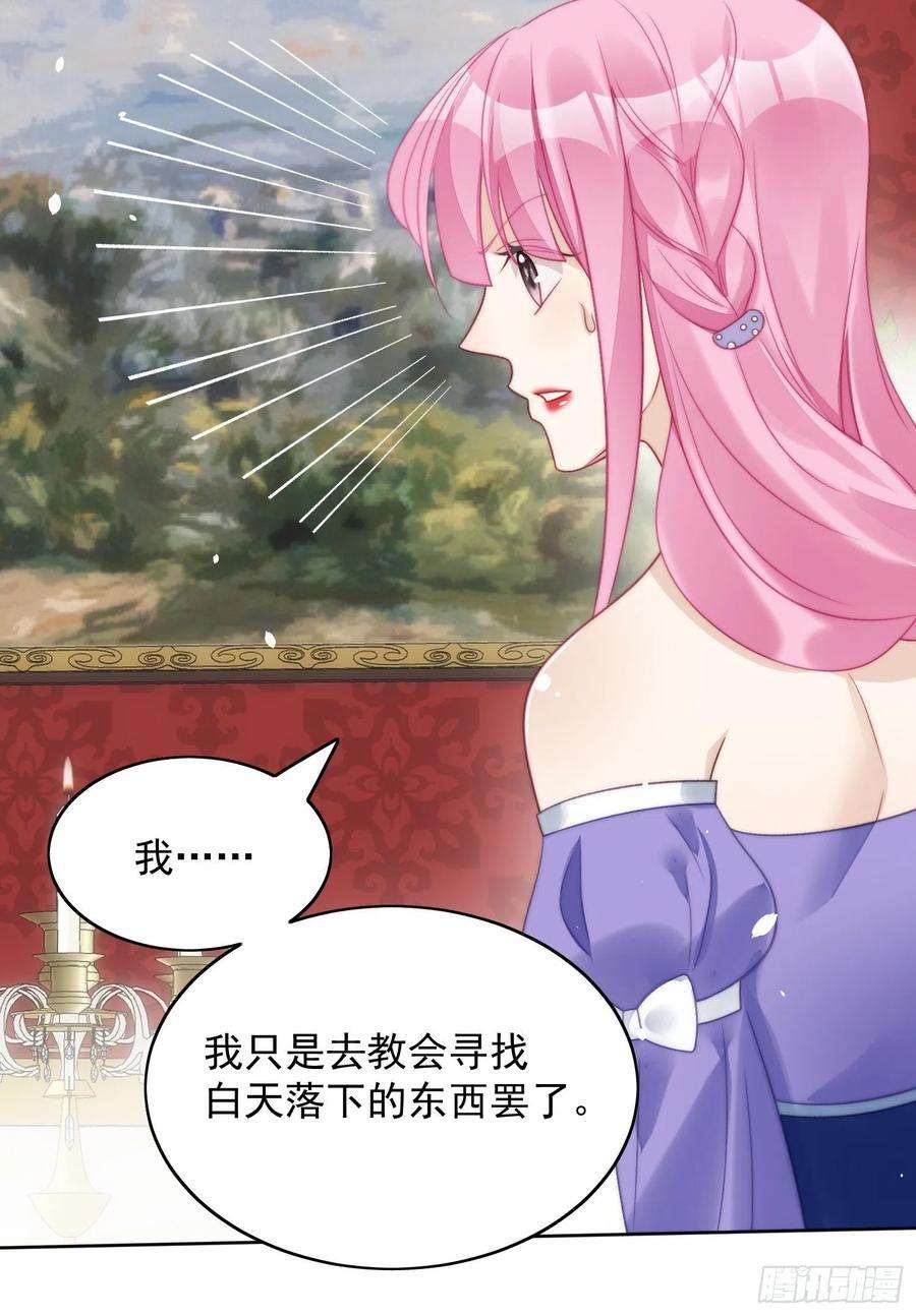 某天穿成恶毒皇后4话 绿茶之争