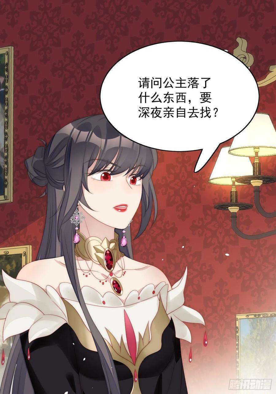 某天穿成恶毒皇后4话 绿茶之争