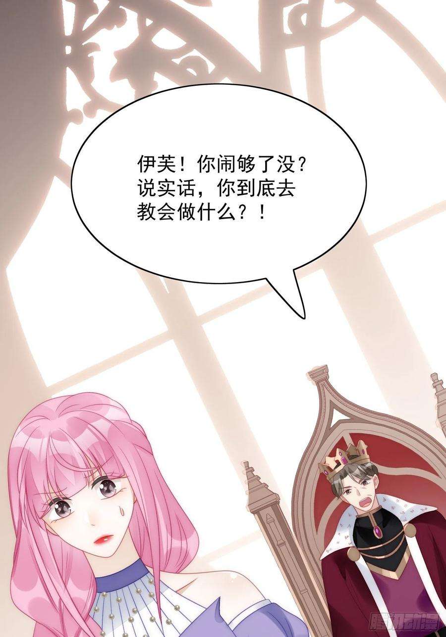 某天穿成恶毒皇后4话 绿茶之争