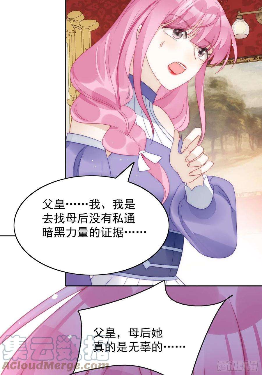 某天穿成恶毒皇后4话 绿茶之争
