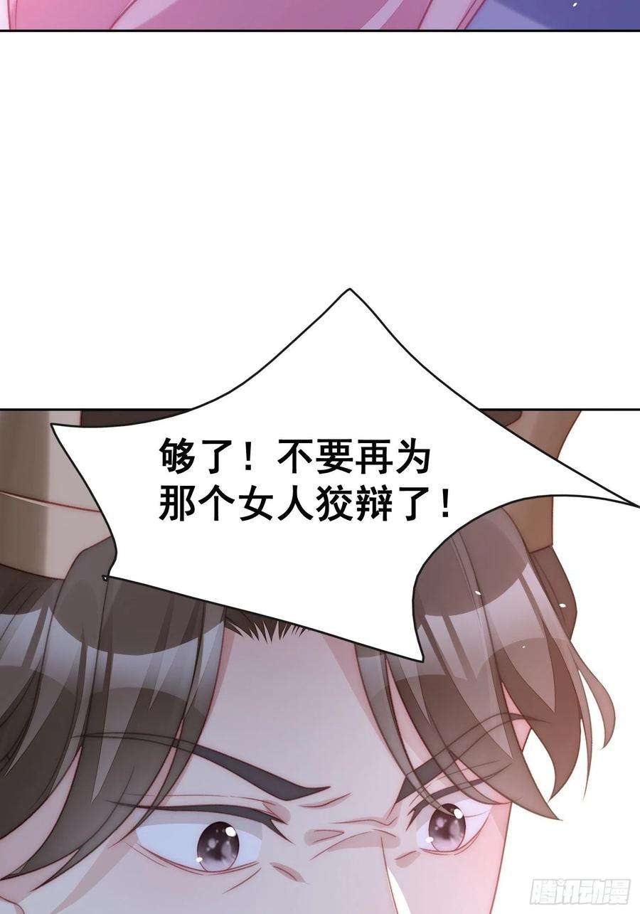 某天穿成恶毒皇后4话 绿茶之争