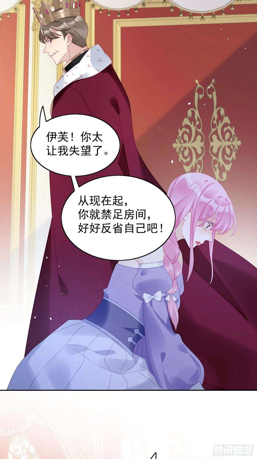 某天穿成恶毒皇后4话 绿茶之争