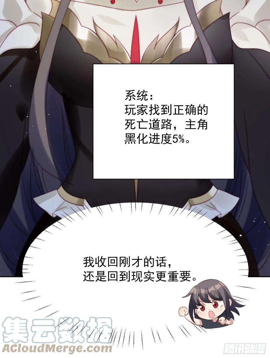 某天穿成恶毒皇后4话 绿茶之争