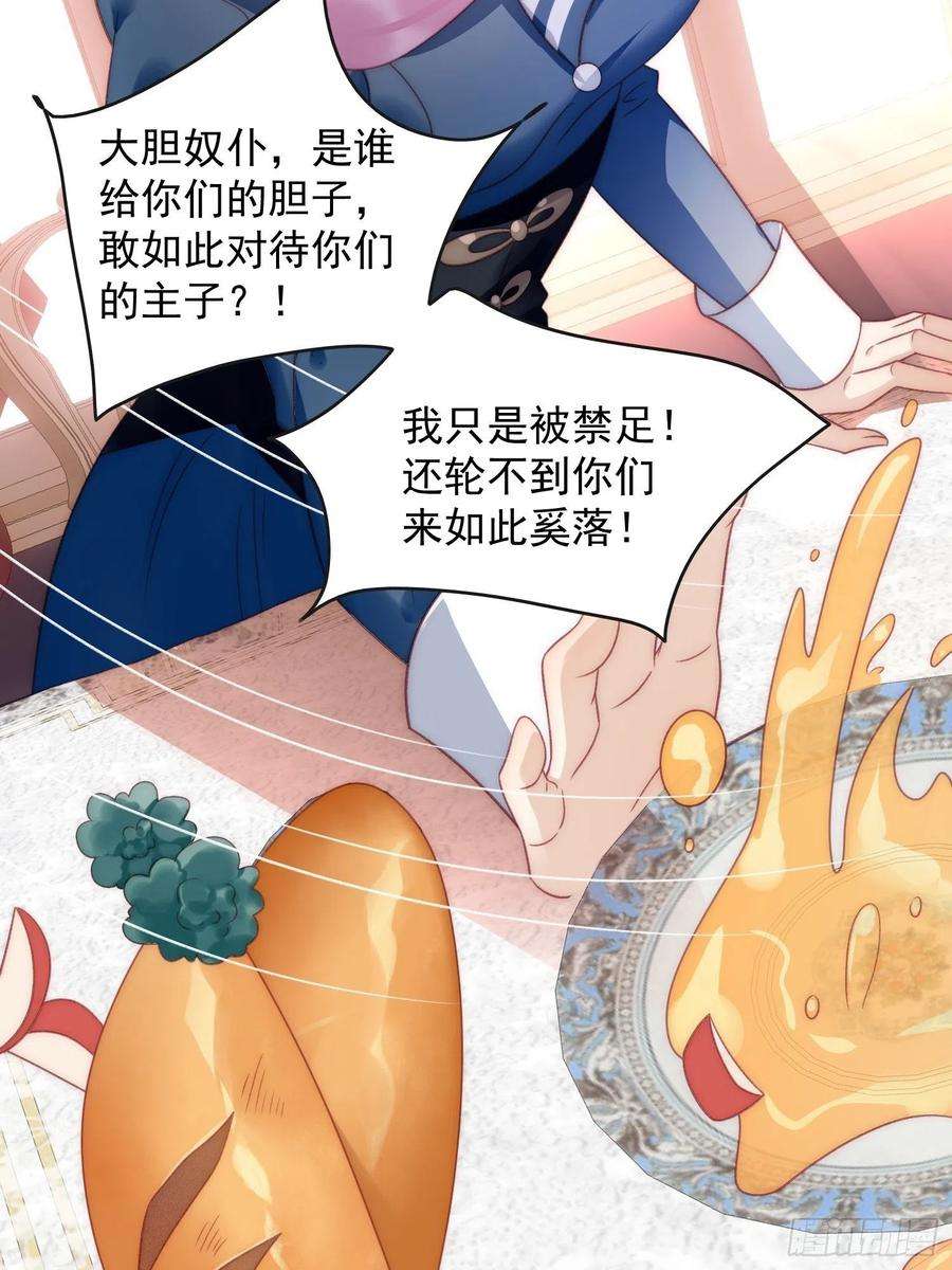 某天穿成恶毒皇后4话 绿茶之争