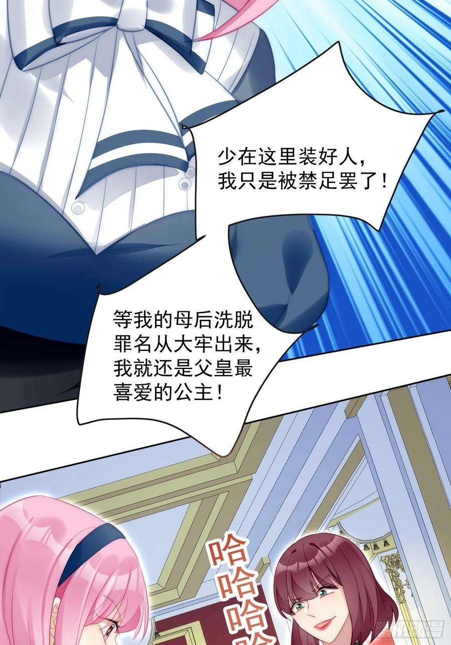 某天穿成恶毒皇后4话 绿茶之争