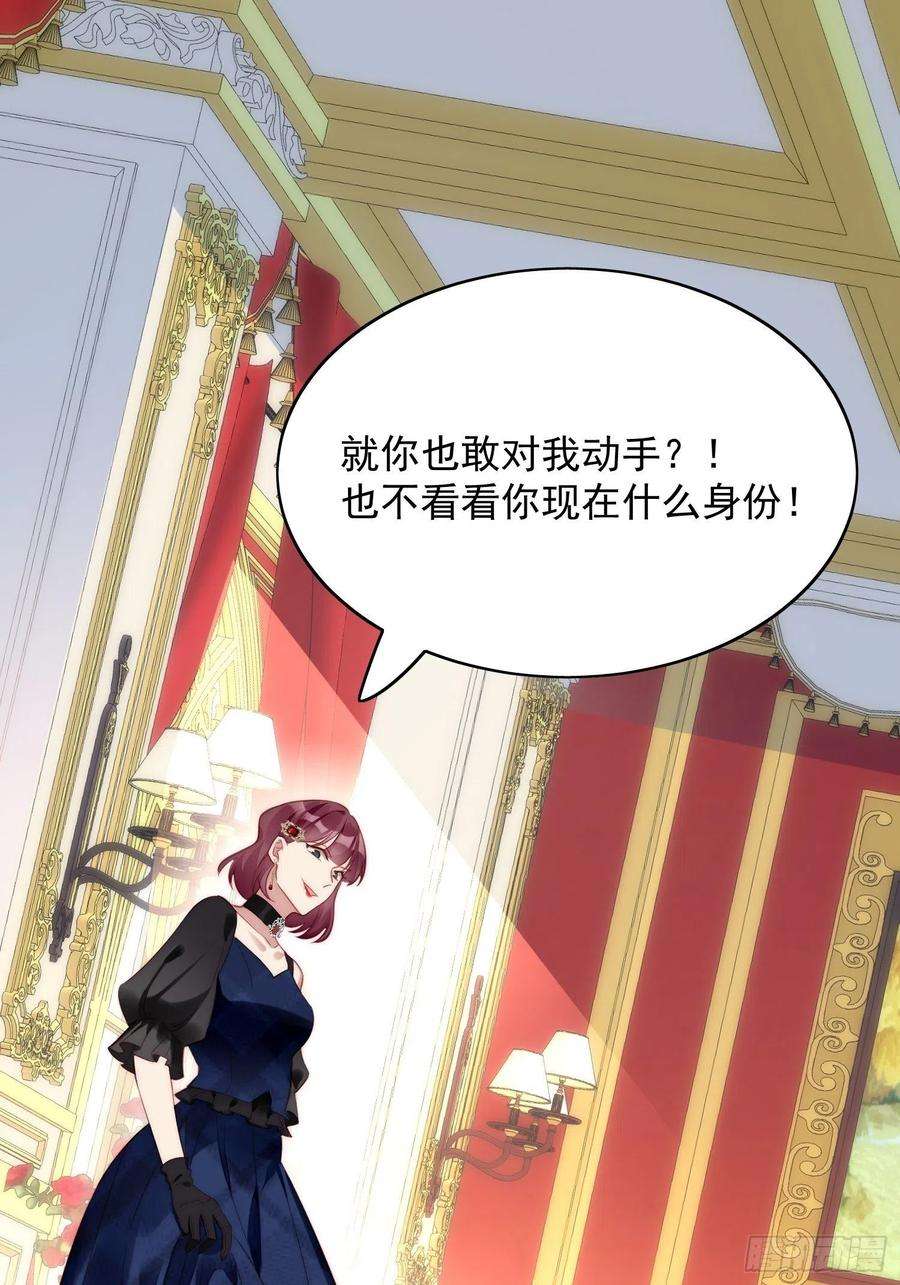 某天穿成恶毒皇后4话 绿茶之争