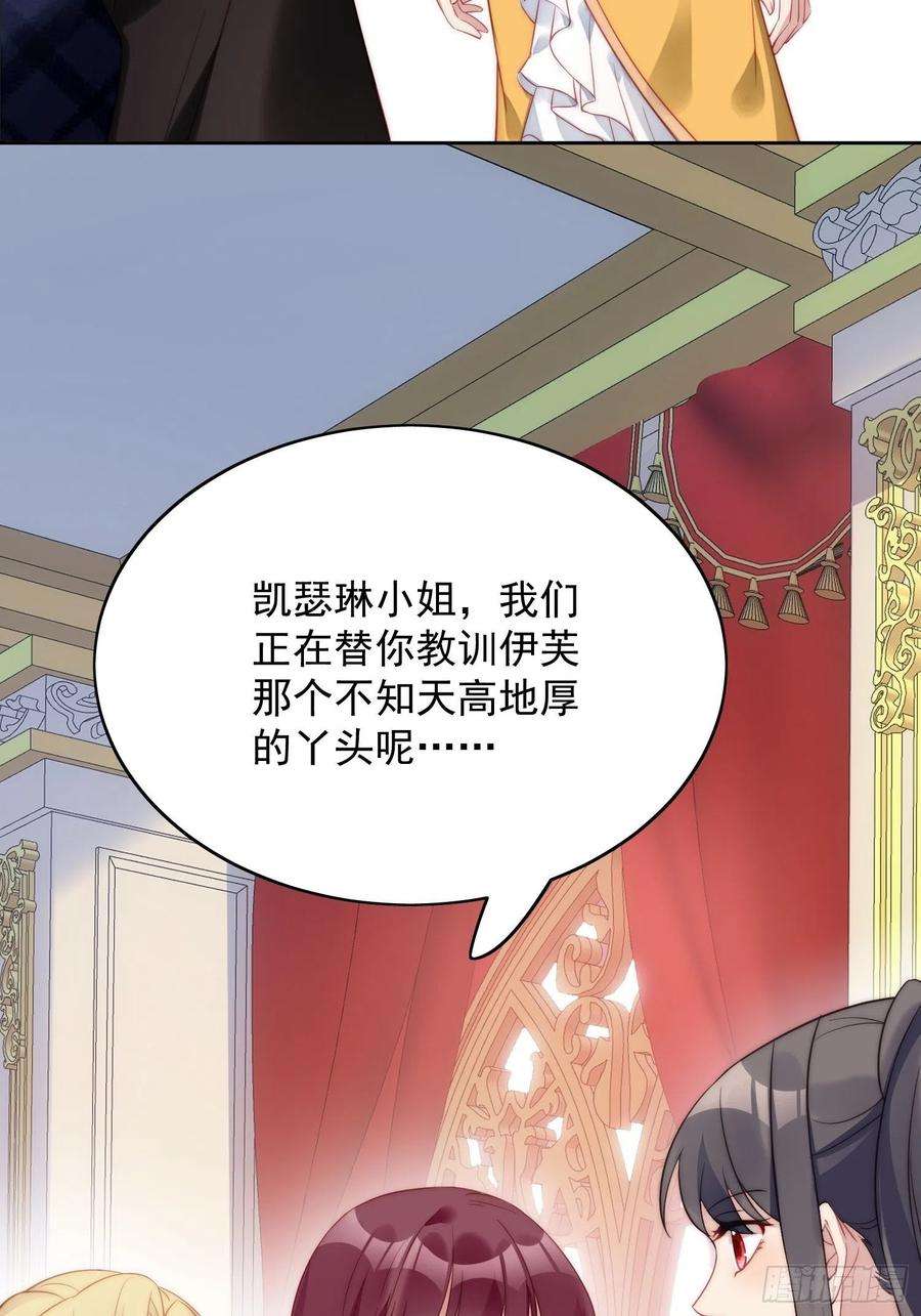 某天穿成恶毒皇后4话 绿茶之争