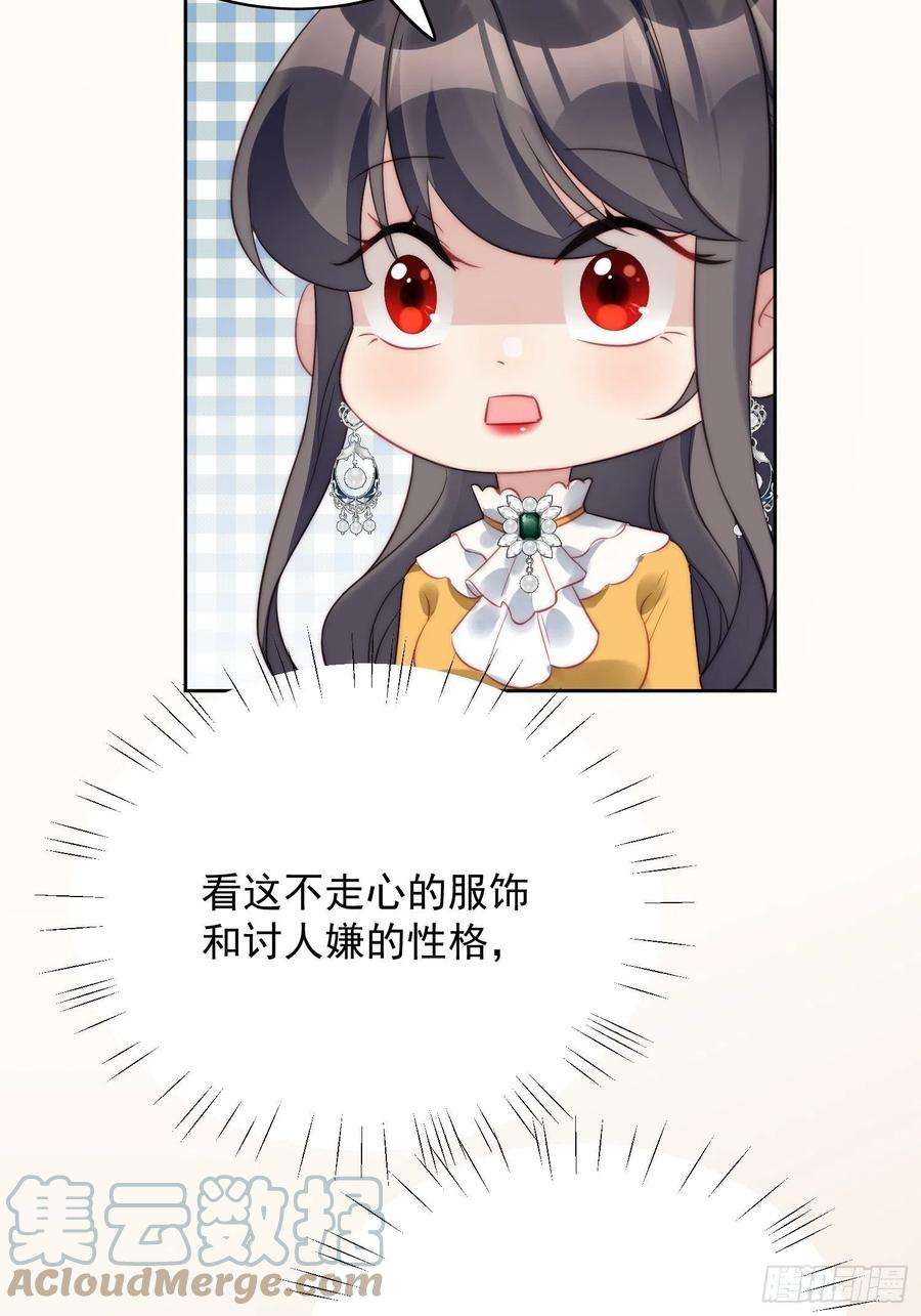 某天穿成恶毒皇后4话 绿茶之争
