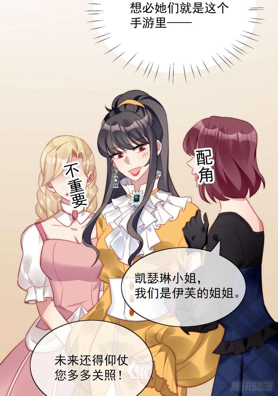 某天穿成恶毒皇后4话 绿茶之争
