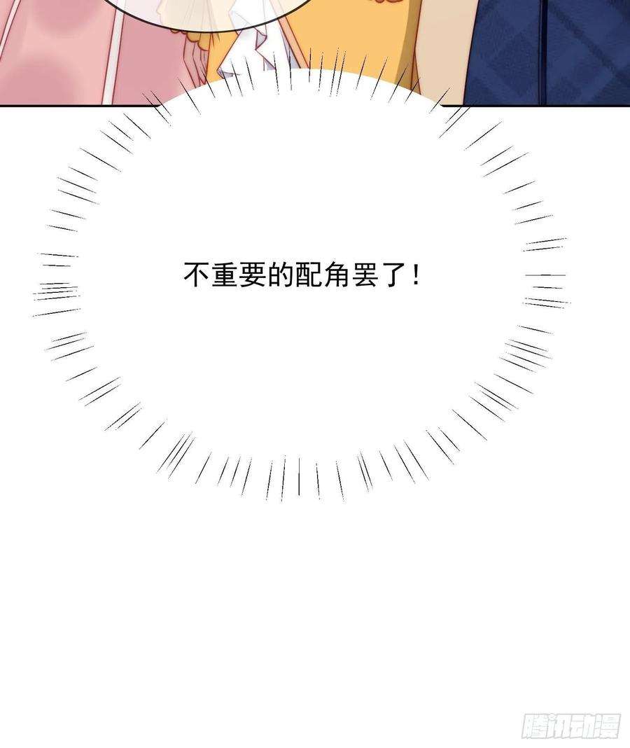 某天穿成恶毒皇后4话 绿茶之争