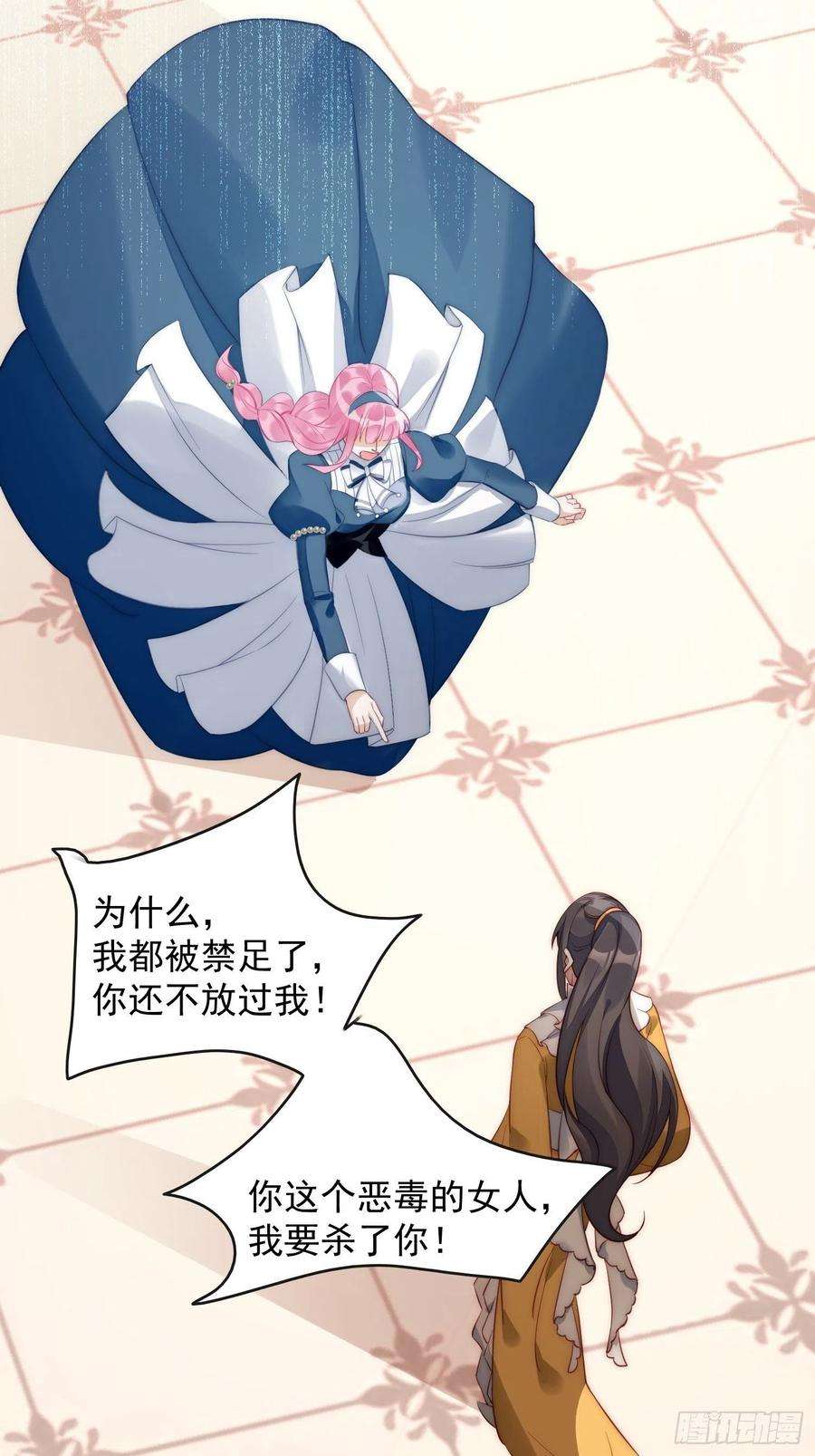 某天穿成恶毒皇后4话 绿茶之争