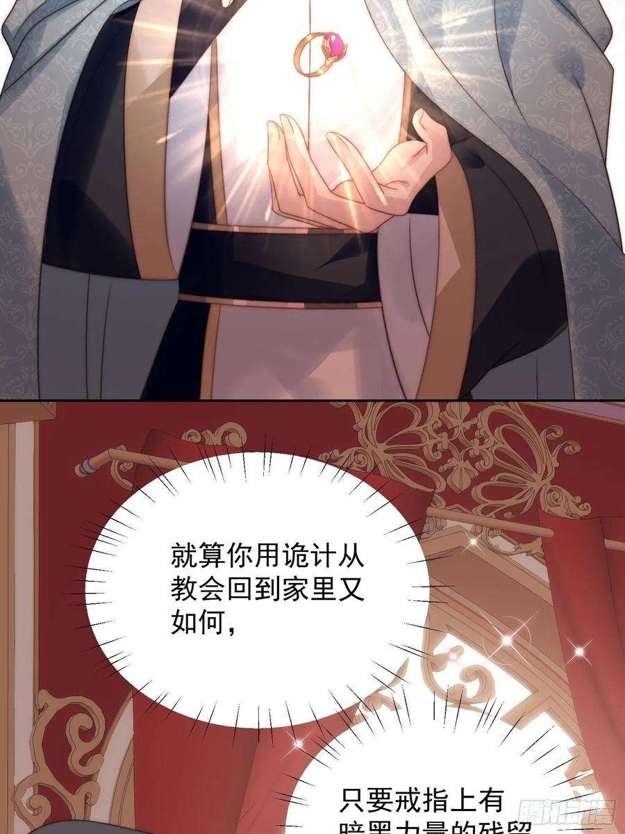 某天穿成恶毒皇后4话 绿茶之争