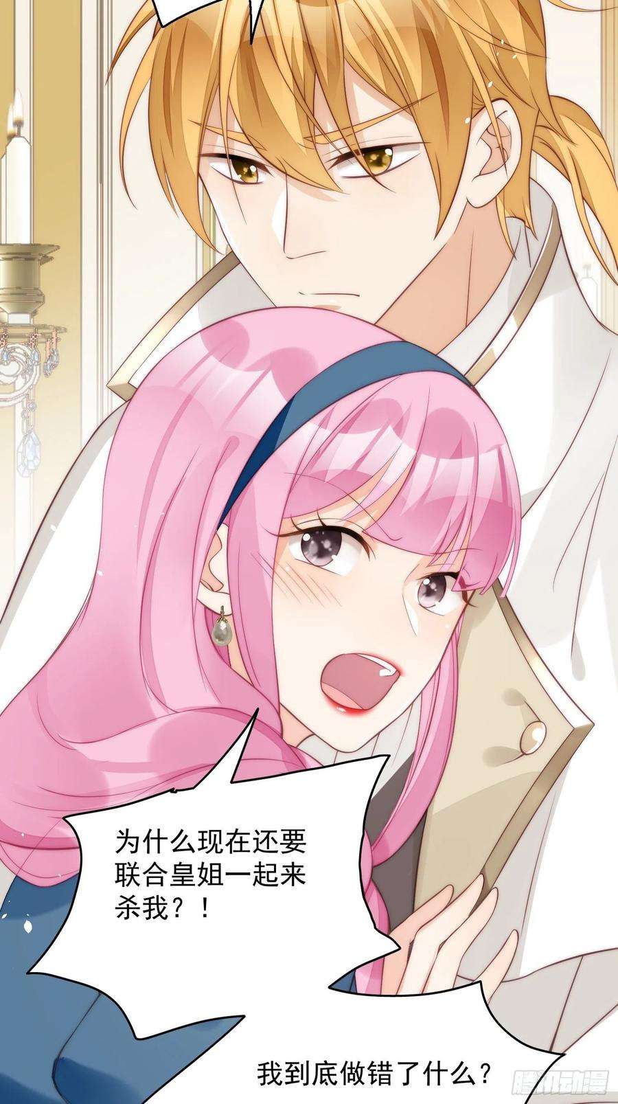 某天穿成恶毒皇后5话 被恶魔缠上了