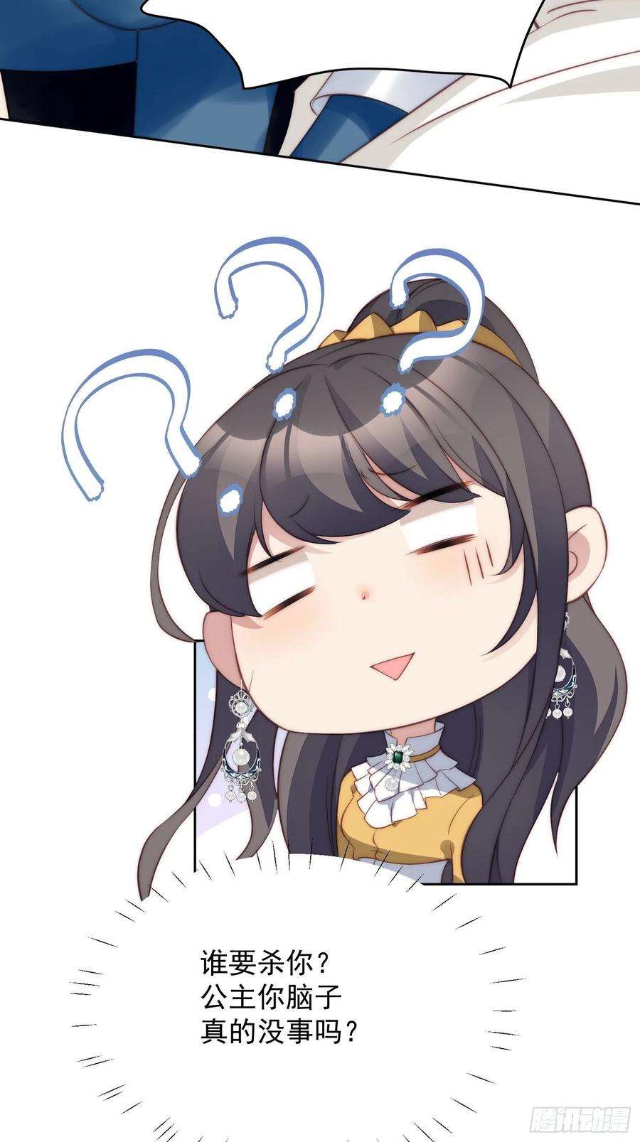 某天穿成恶毒皇后5话 被恶魔缠上了