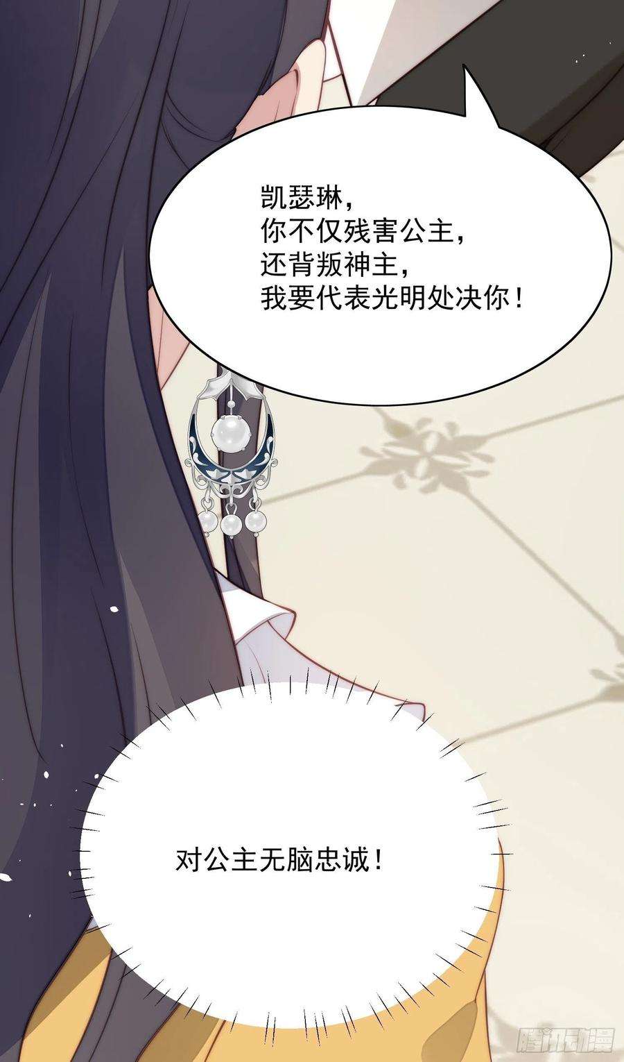 某天穿成恶毒皇后5话 被恶魔缠上了