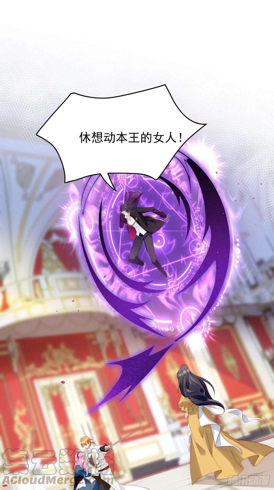 某天穿成恶毒皇后5话 被恶魔缠上了