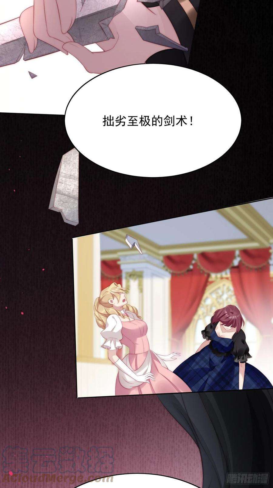 某天穿成恶毒皇后5话 被恶魔缠上了