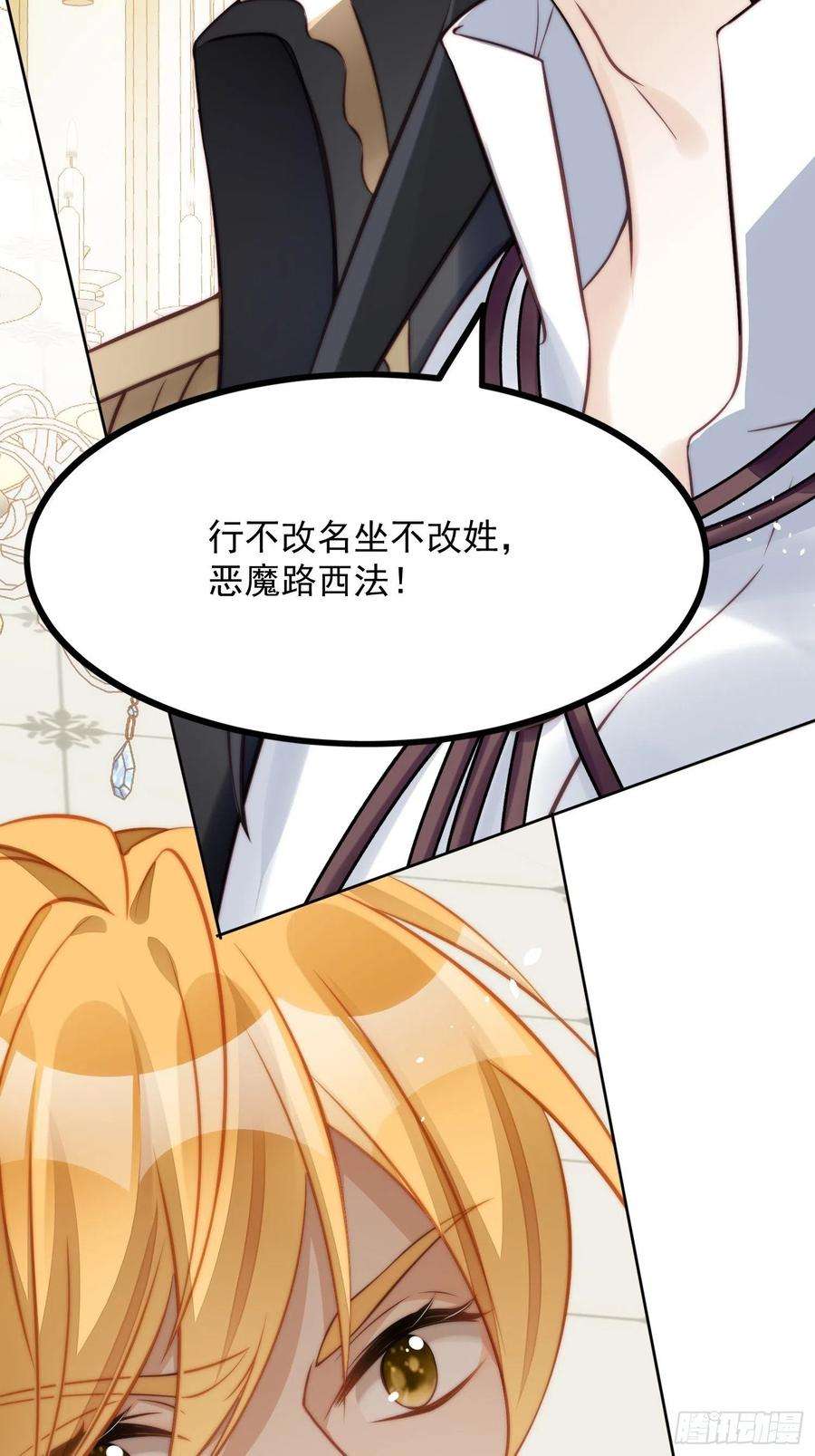 某天穿成恶毒皇后5话 被恶魔缠上了