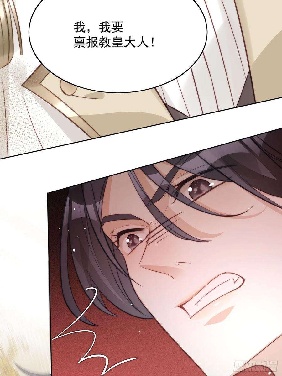 某天穿成恶毒皇后5话 被恶魔缠上了