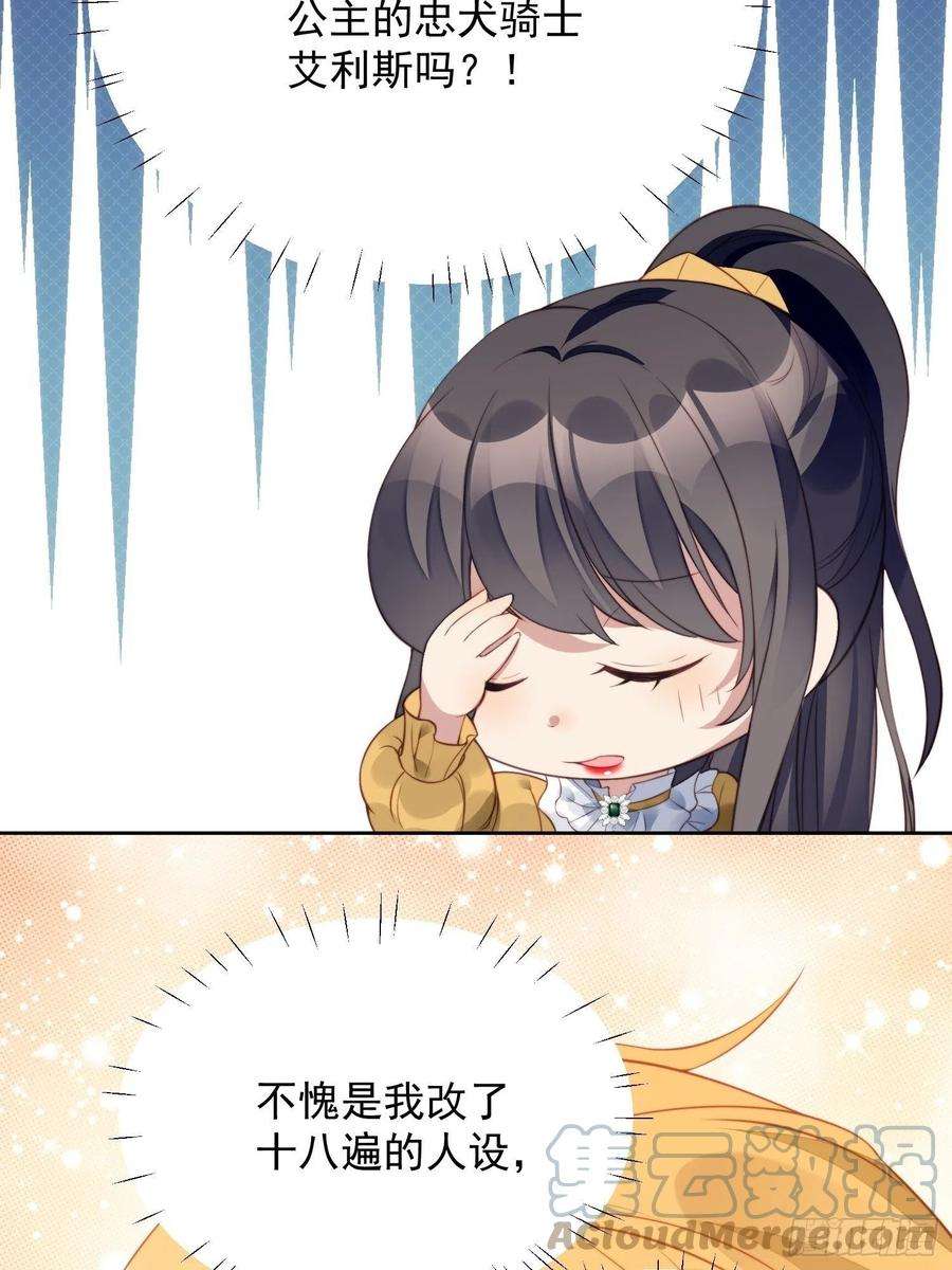 某天穿成恶毒皇后5话 被恶魔缠上了