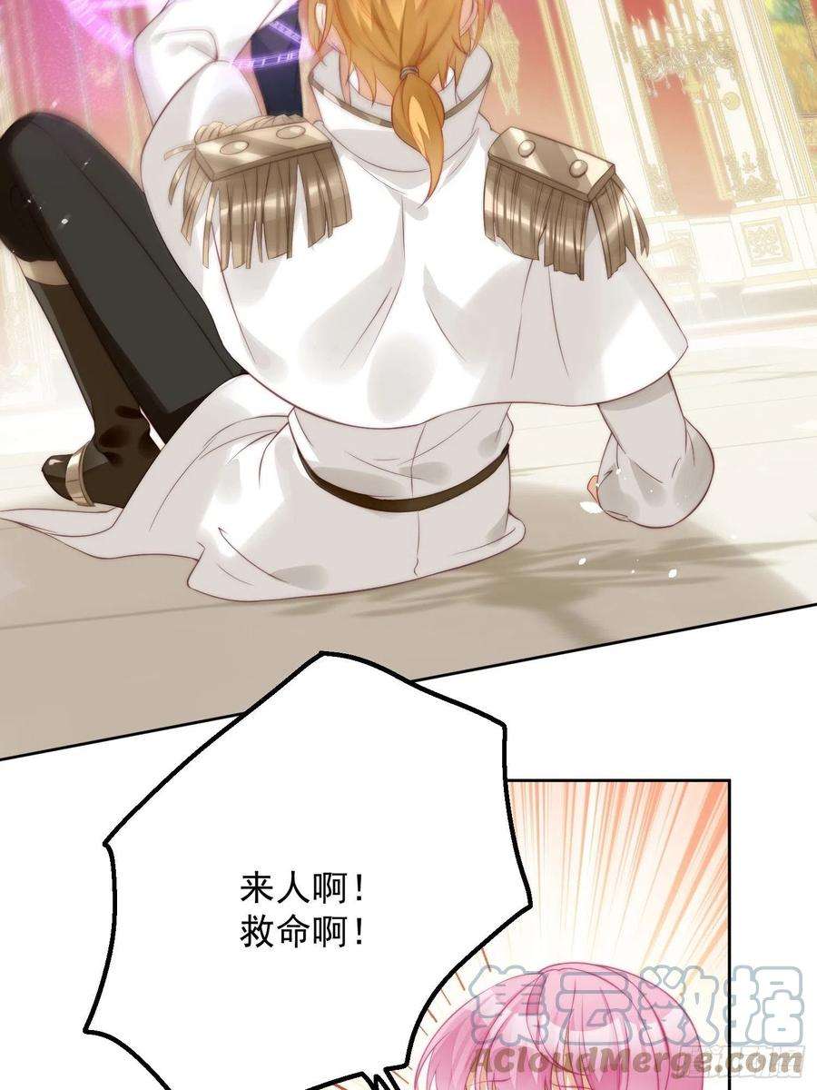 某天穿成恶毒皇后5话 被恶魔缠上了