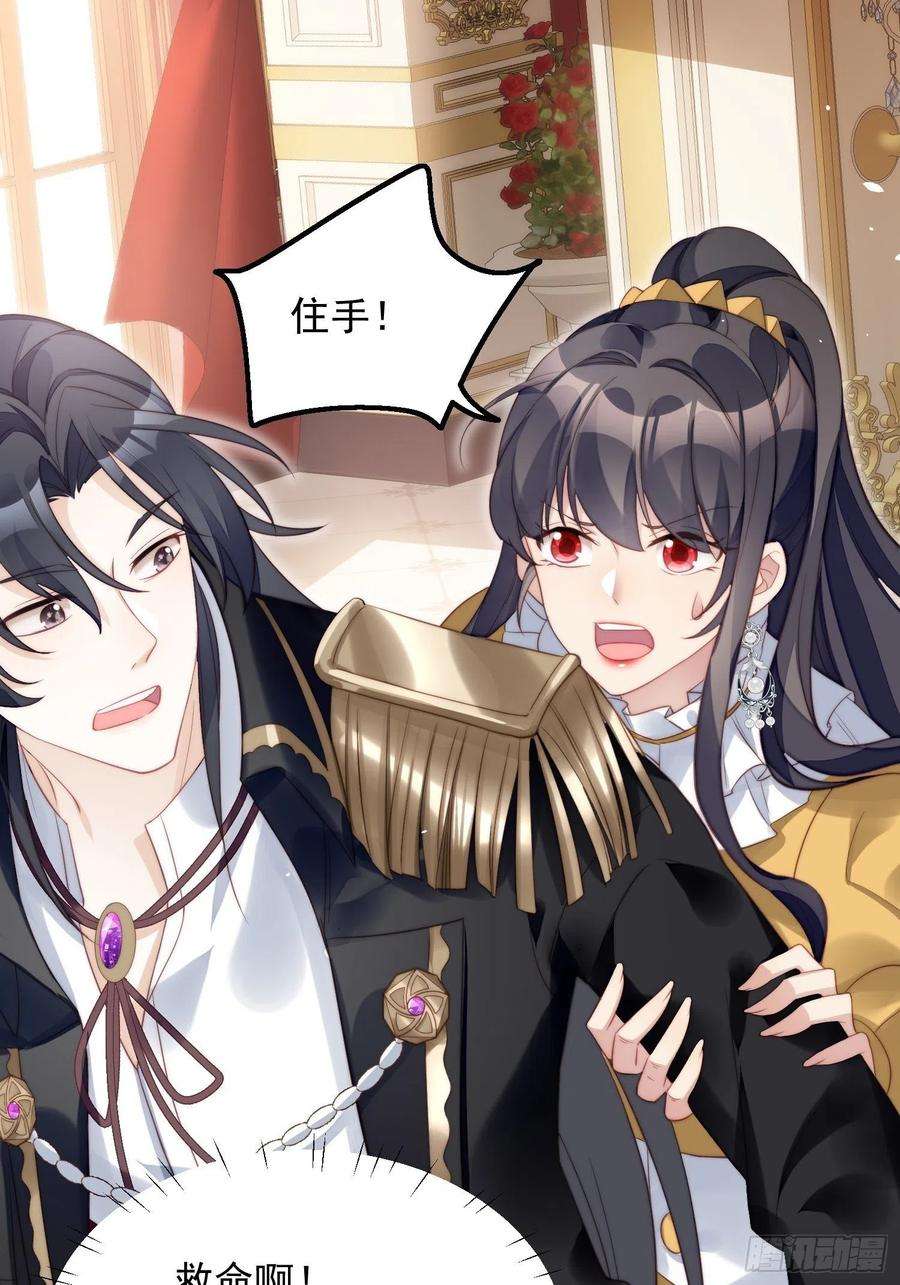 某天穿成恶毒皇后5话 被恶魔缠上了