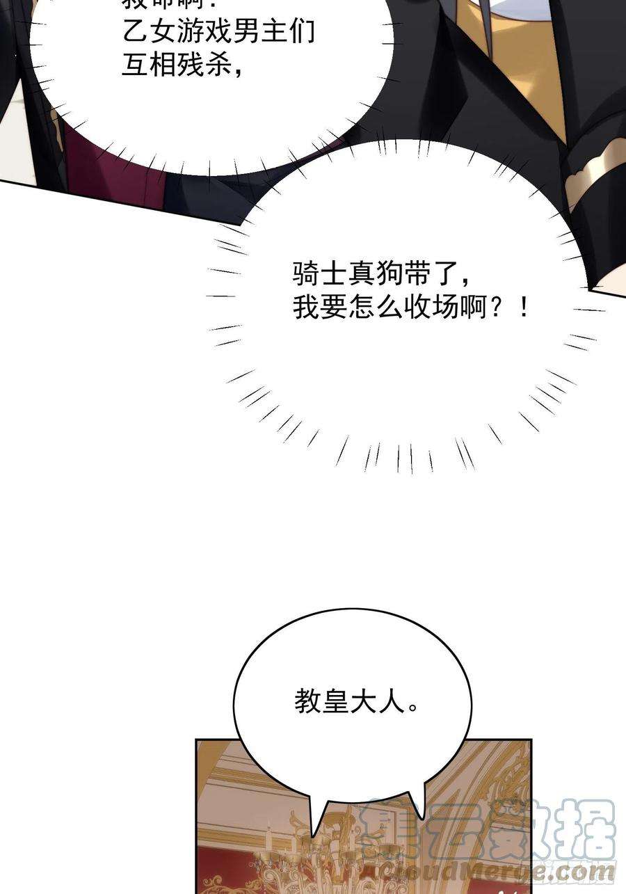 某天穿成恶毒皇后5话 被恶魔缠上了